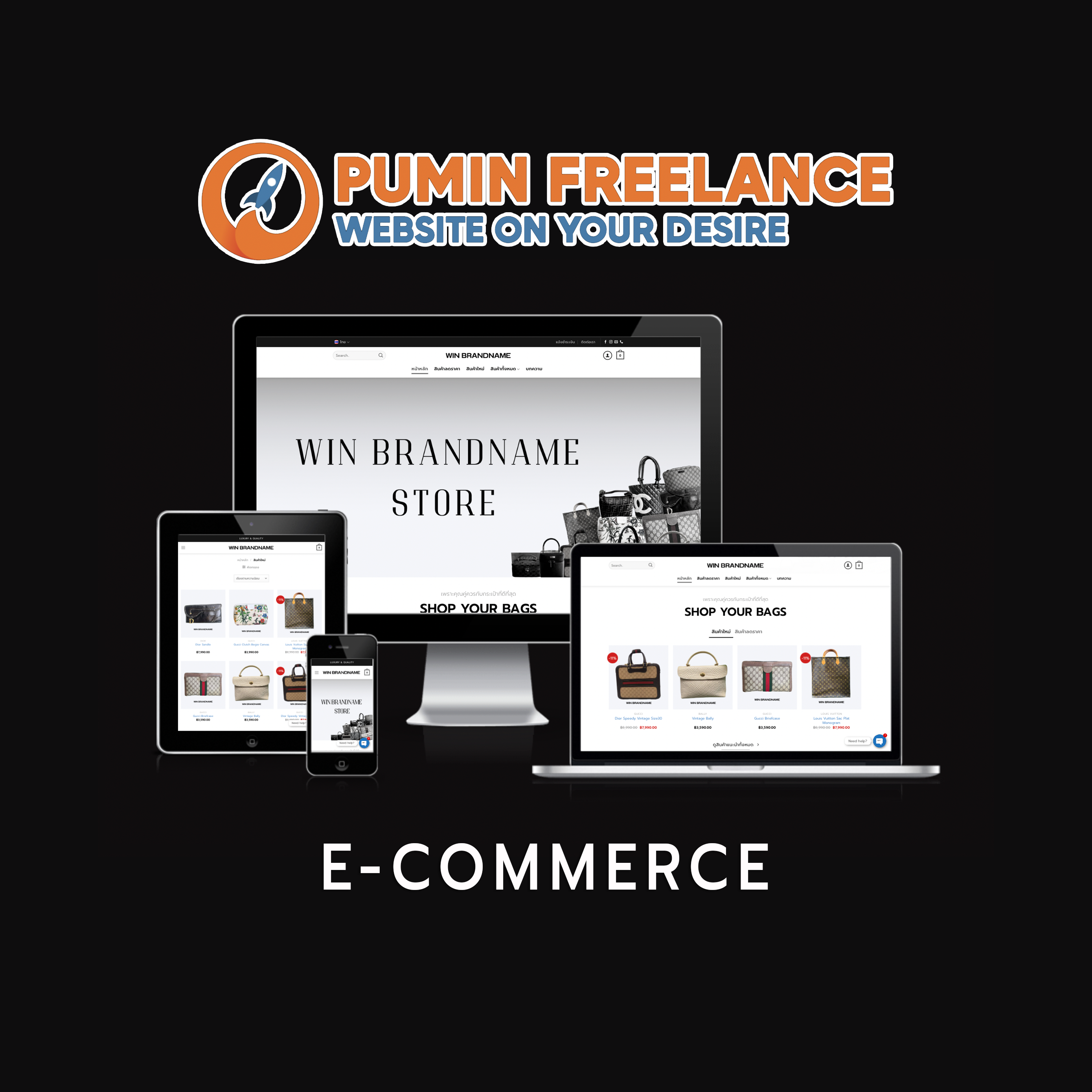 E-COMMERCE - Image 2